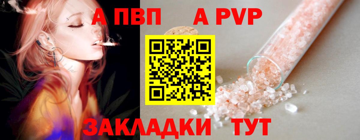 Alfa_PVP крисы CK  Вход с VPN  Аксай 