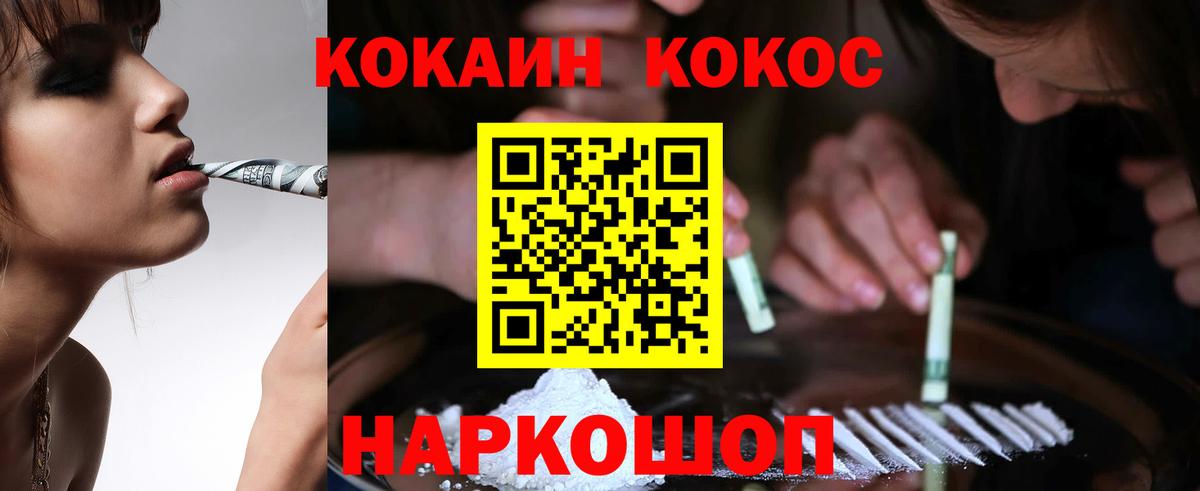 Кокаин VHQ Аксай