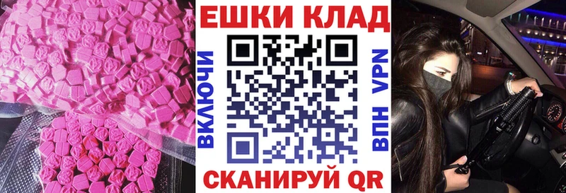 Ecstasy таблы  Аксай 