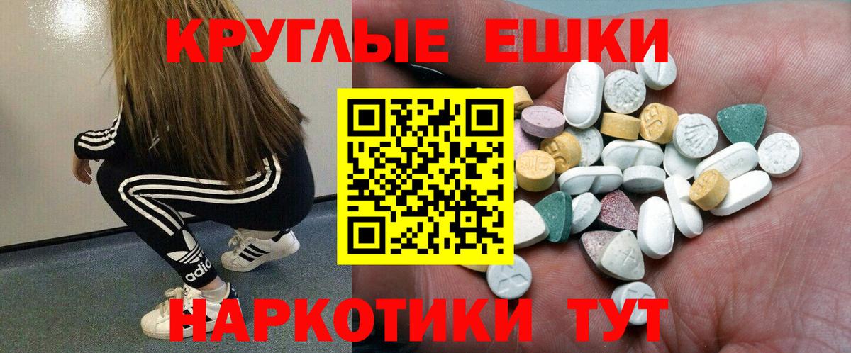 Экстази TESLA Аксай