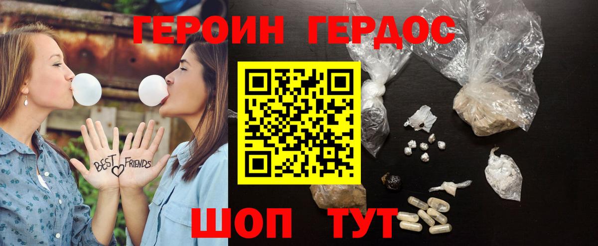 Аксай  Героин белый  Вход с VPN 