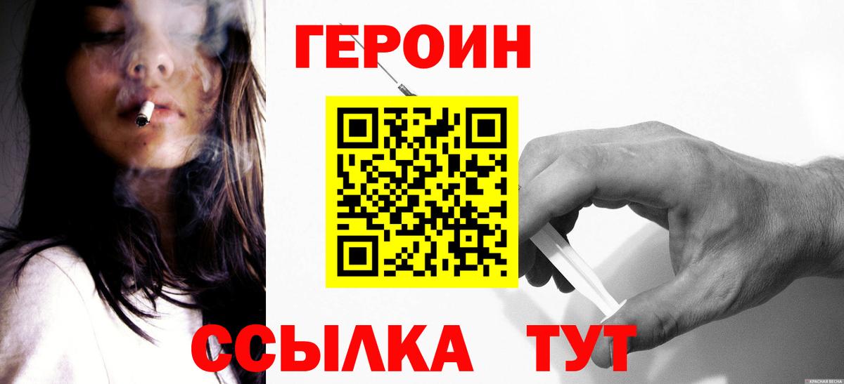 Героин гречка Аксай