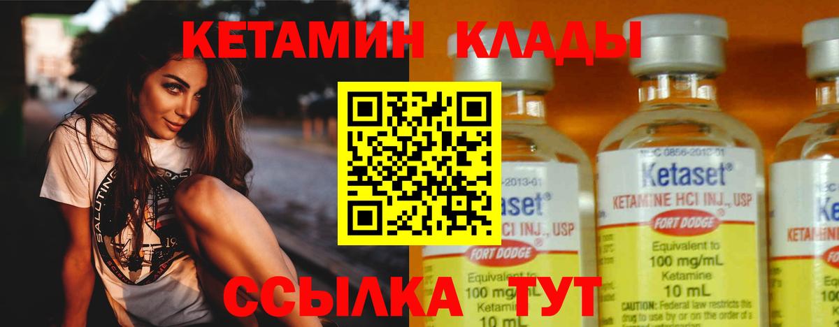 Аксай  КЕТАМИН VHQ  Кетамин ketamine  Вход с VPN 