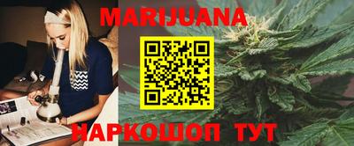 марихуана Славгород