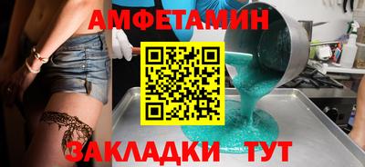 сатива Сланцы