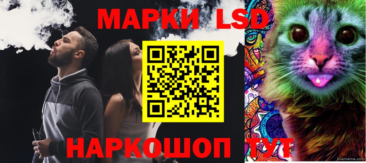 Лсд 25 экстази кислота Аксай