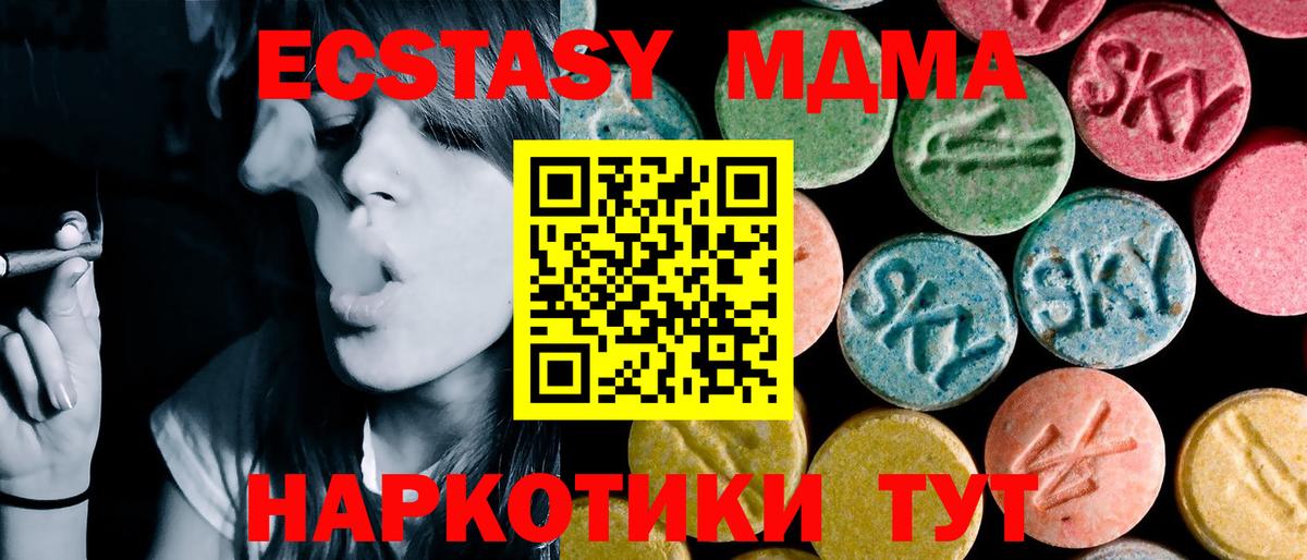 MDMA кристаллы Аксай