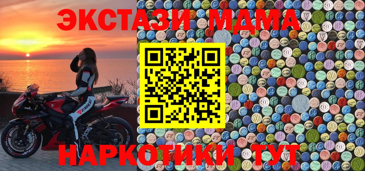 МДМА кристаллы  MDMA Molly  Аксай  Вход с VPN 