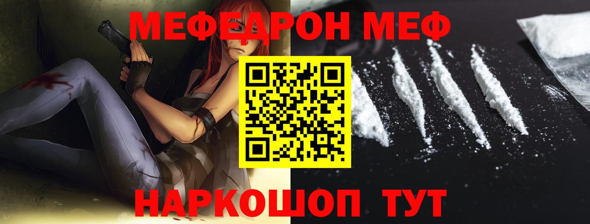 Меф мука  Меф  Вход с VPN  Меф  Меф mephedrone  Аксай 