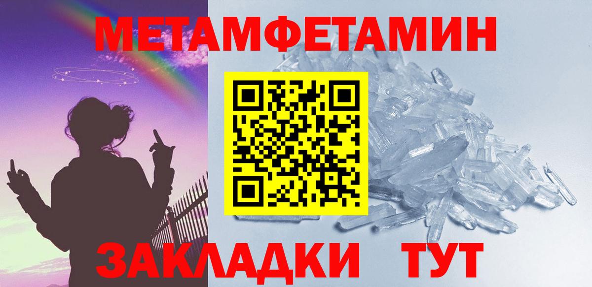 Метамфетамин Декстрометамфетамин 99.9%  Вход с VPN  Аксай 